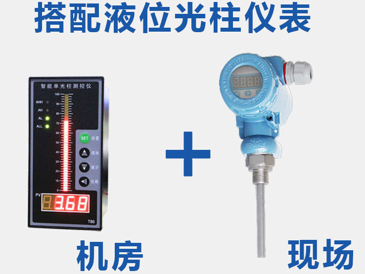 數(shù)顯浮球液位計(jì)搭配光柱測(cè)控儀使用圖