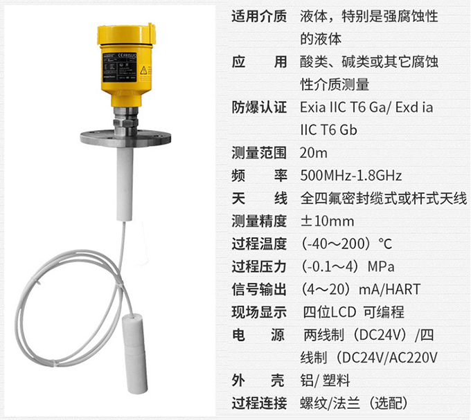 雷達(dá)液位變送器RD711技術(shù)參數(shù)表圖