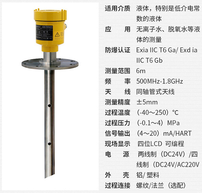 灰?guī)炖走_物位計RD713技術參數(shù)表圖