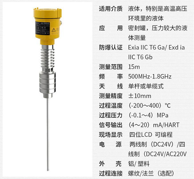 灰?guī)炖走_物位計RD714技術參數(shù)表圖