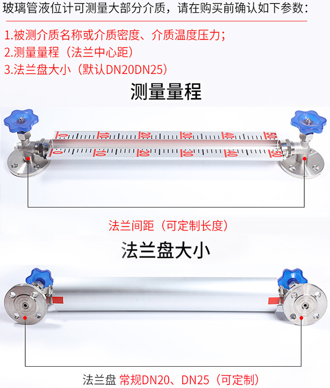 直讀玻璃管液位計選型表