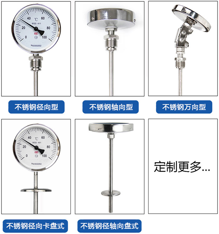 抽芯式雙金屬溫度計產品分類圖