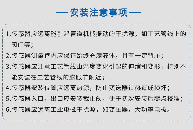 防爆質量流量計安裝注意事項