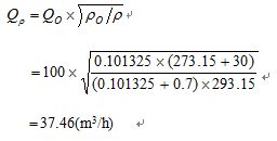 液化氣流量計測量介質(zhì)體積流量公式六