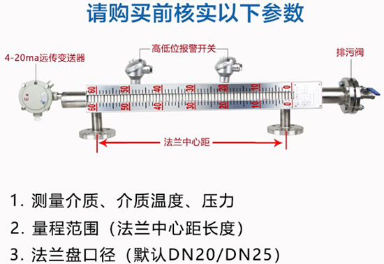 電伴熱磁翻板液位計選型參數(shù)圖